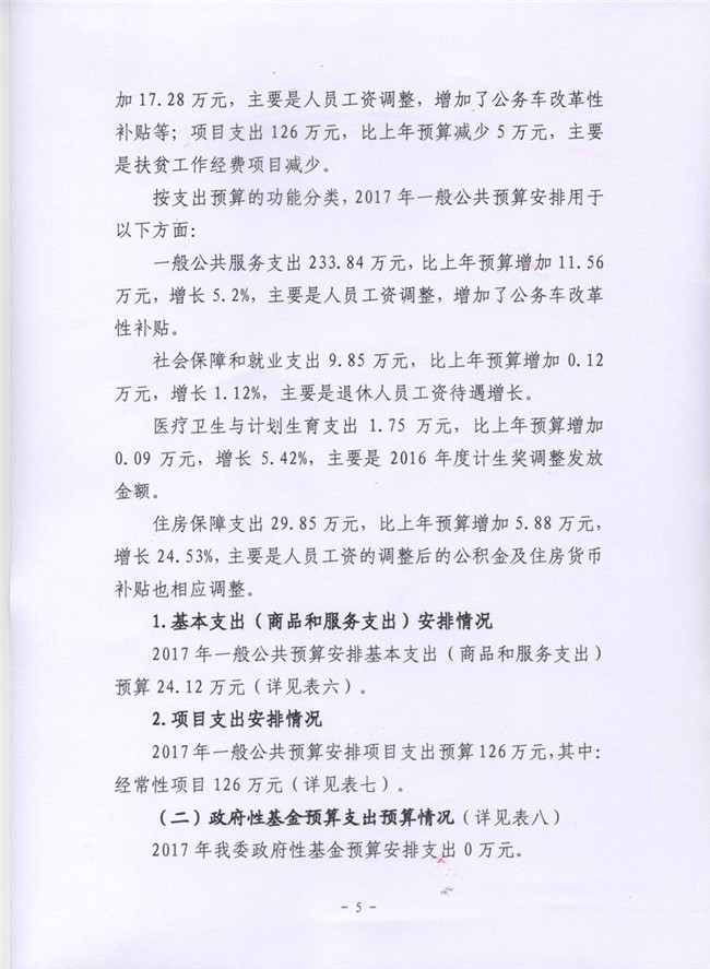 葡京娱乐场