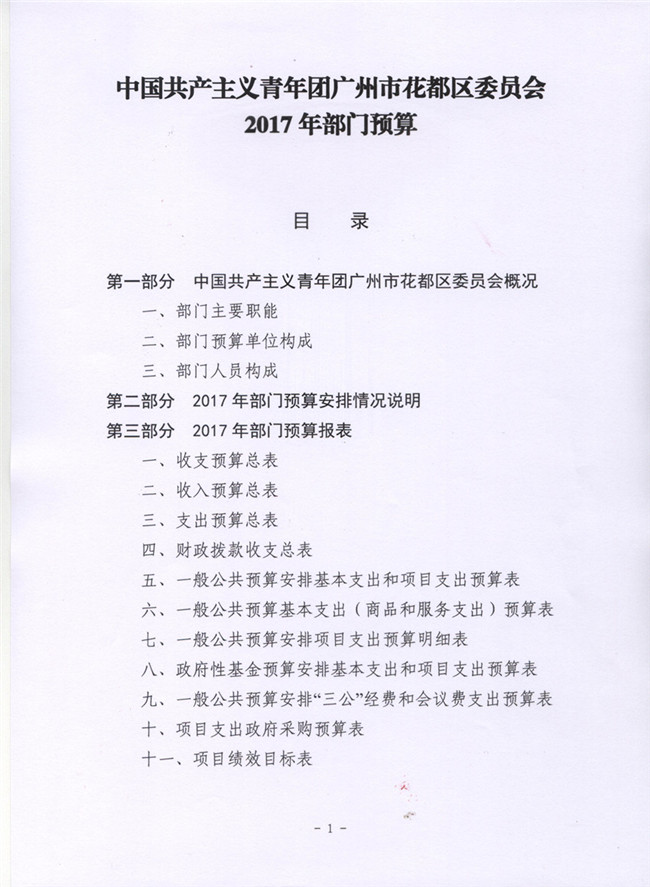 葡京娱乐场