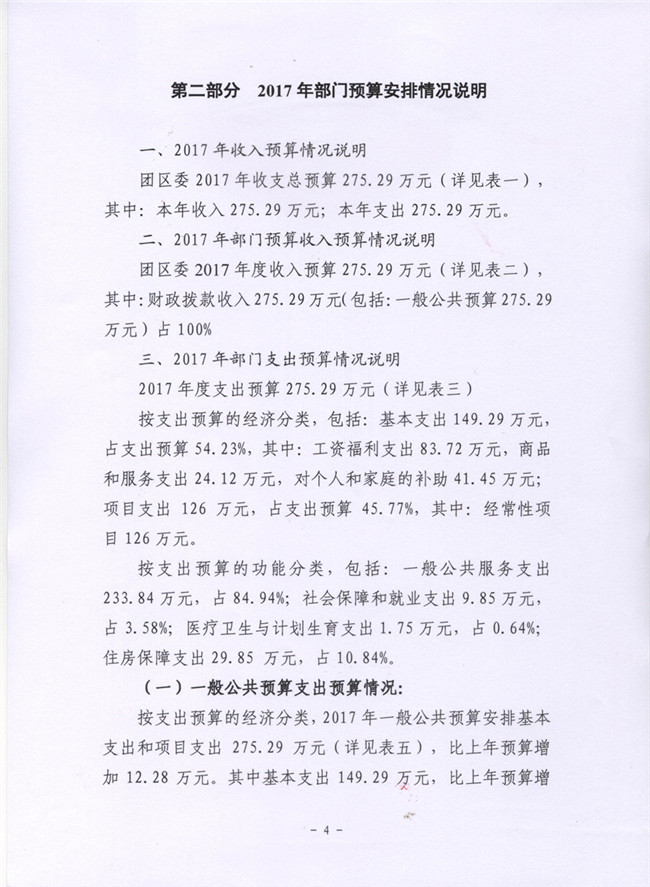 葡京娱乐场
