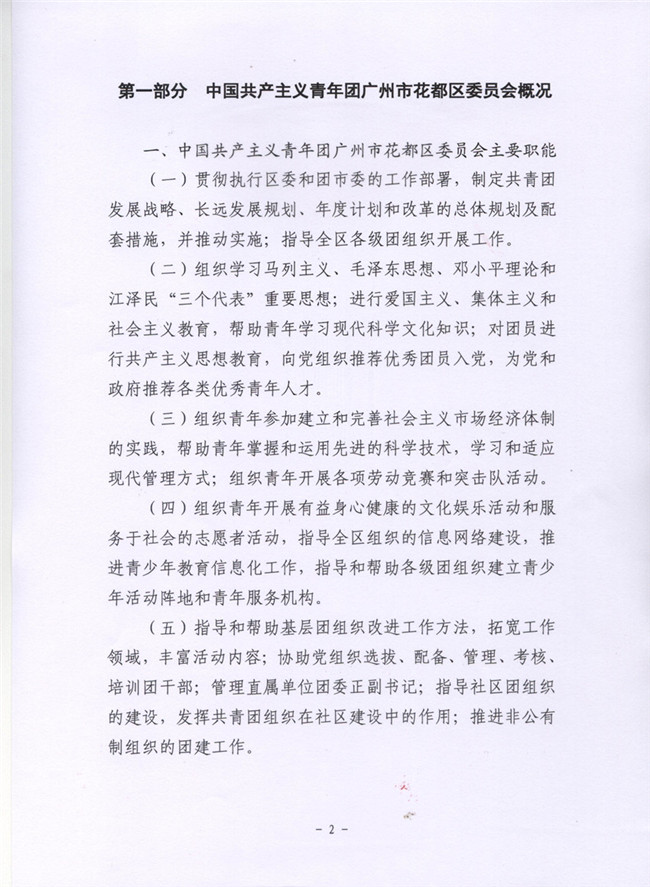 葡京娱乐场