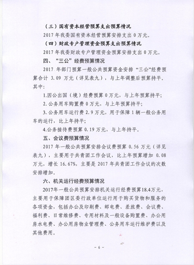 葡京娱乐场
