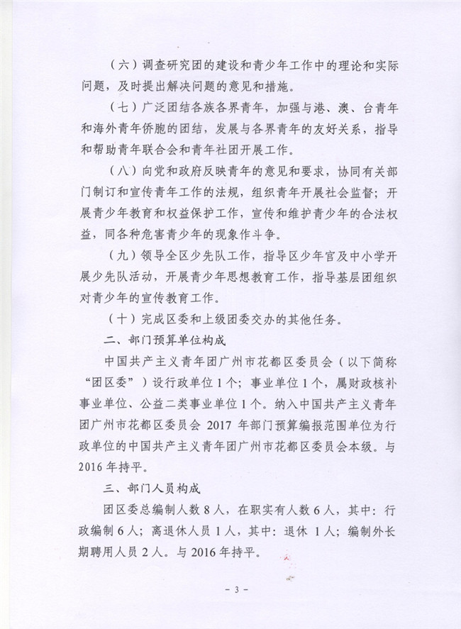 葡京娱乐场