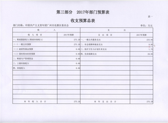 葡京娱乐场