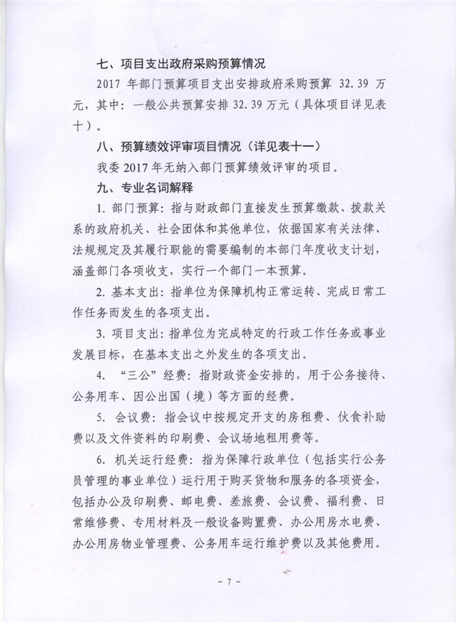 葡京娱乐场
