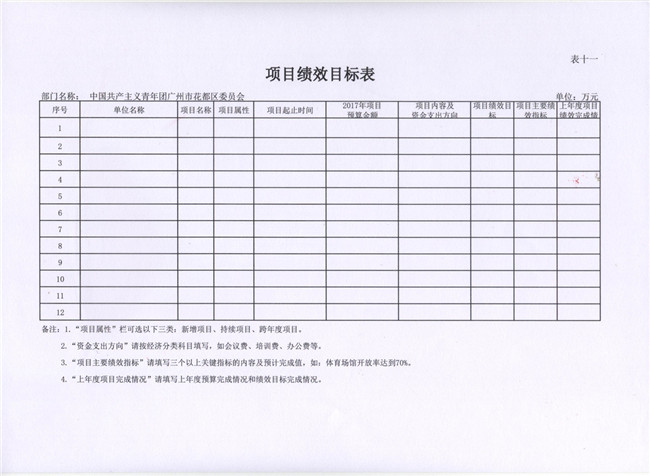 葡京娱乐场