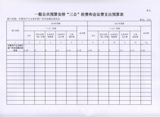 葡京娱乐场