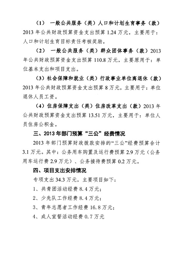 葡京娱乐场