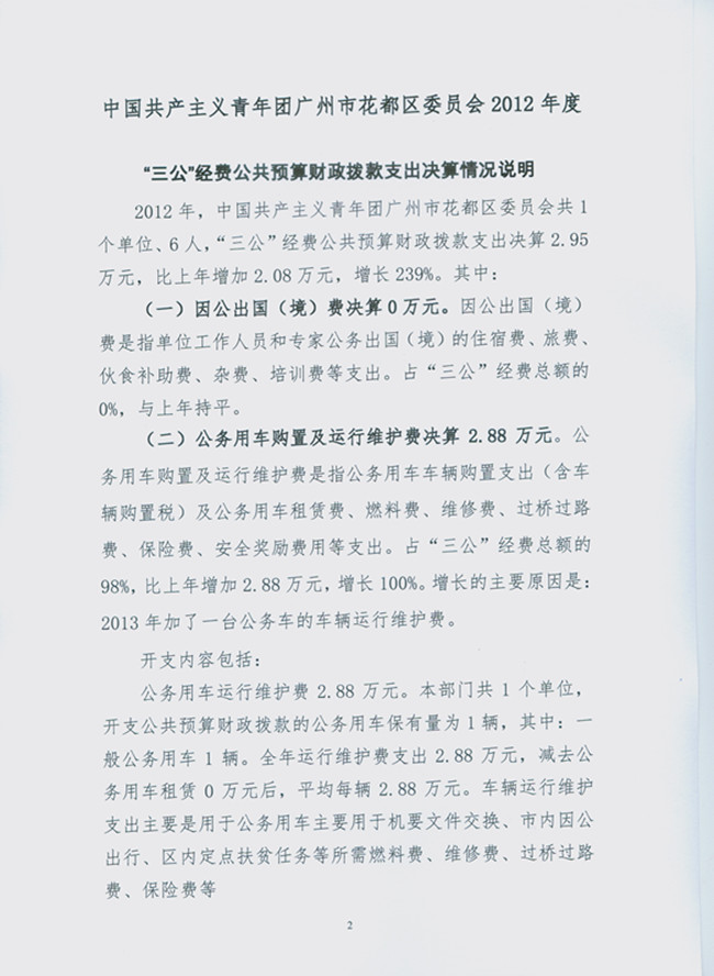 葡京娱乐场