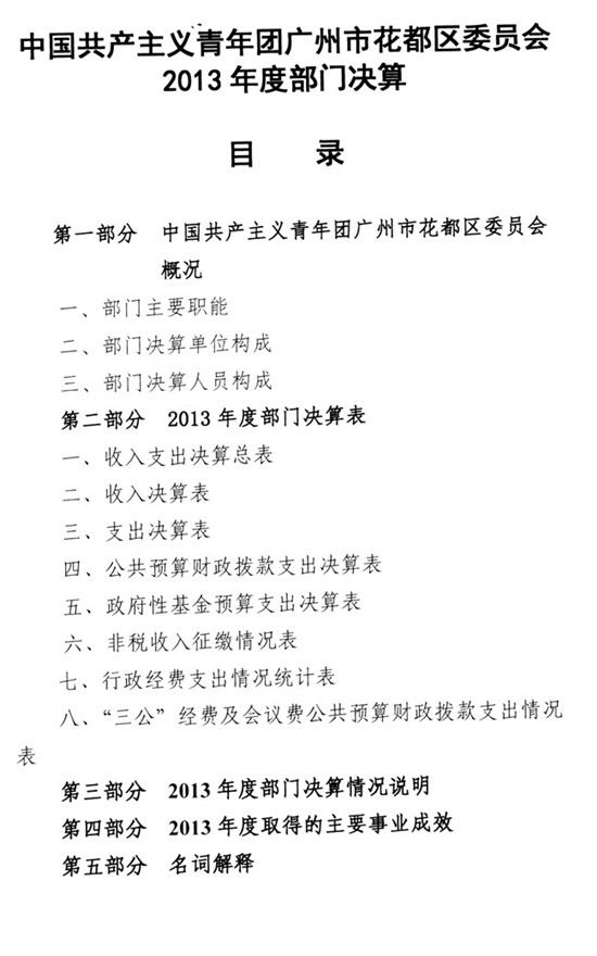 葡京娱乐场