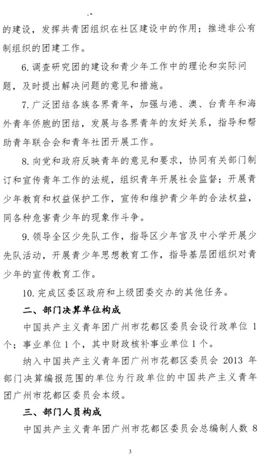 葡京娱乐场