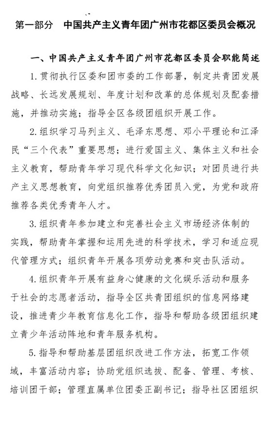 葡京娱乐场