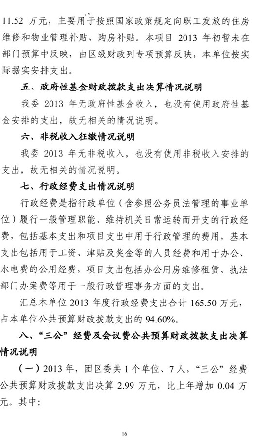葡京娱乐场