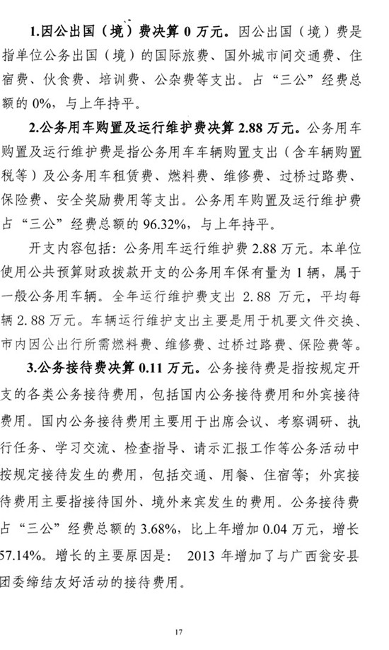葡京娱乐场