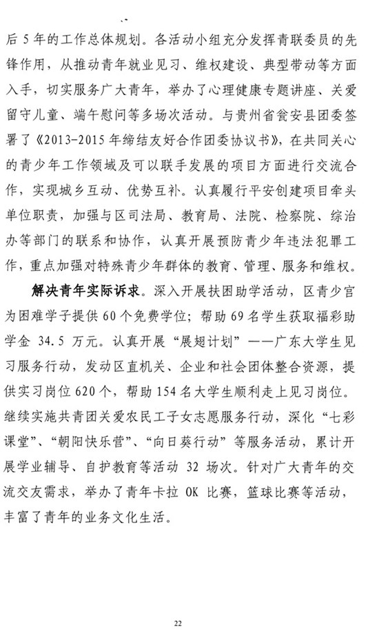 葡京娱乐场
