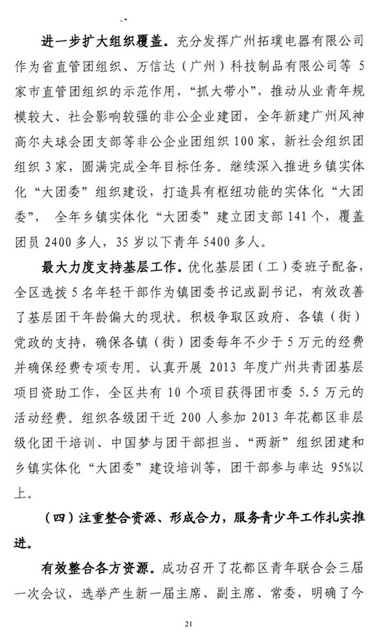 葡京娱乐场