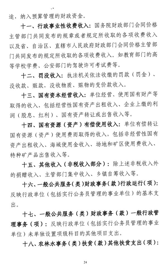 葡京娱乐场