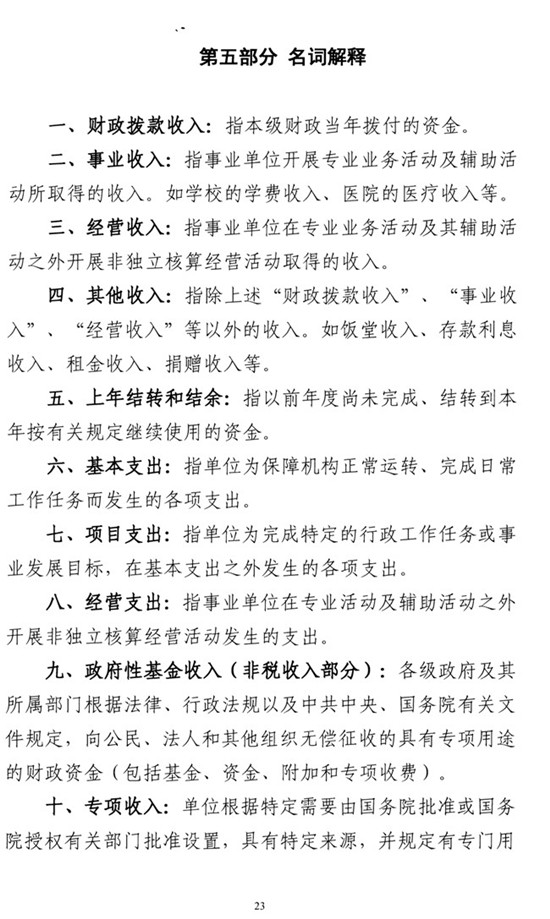 葡京娱乐场