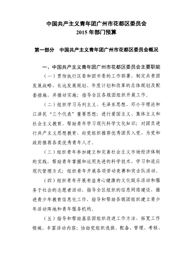 葡京娱乐场
