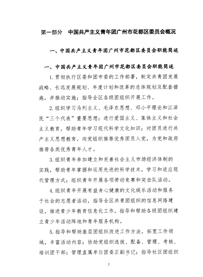 葡京娱乐场