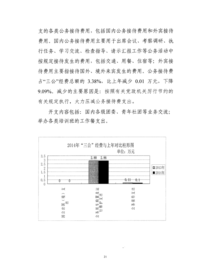 葡京娱乐场