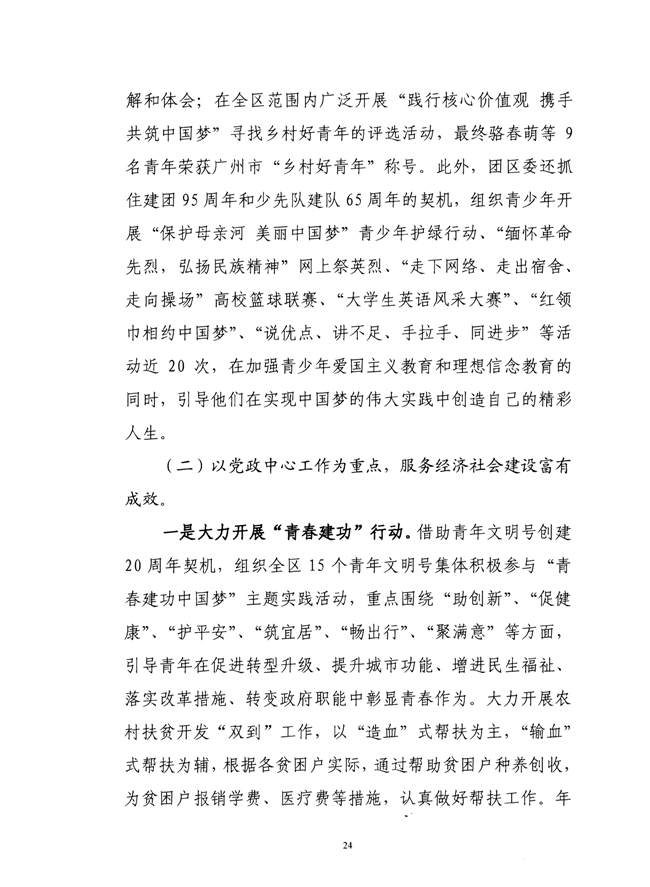 葡京娱乐场
