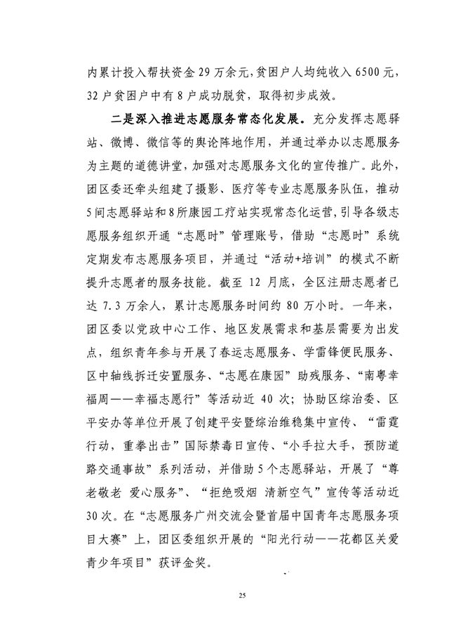葡京娱乐场