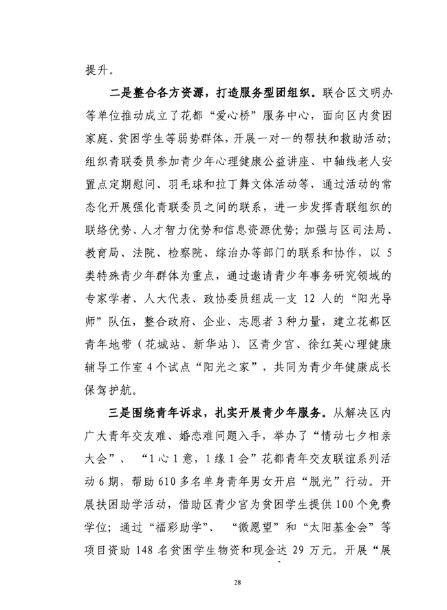 葡京娱乐场