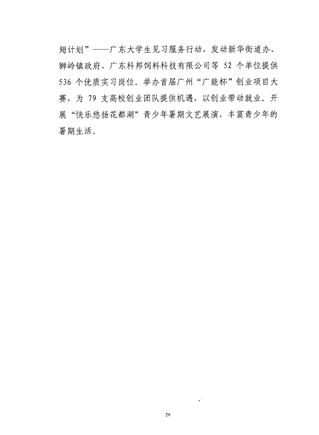 葡京娱乐场
