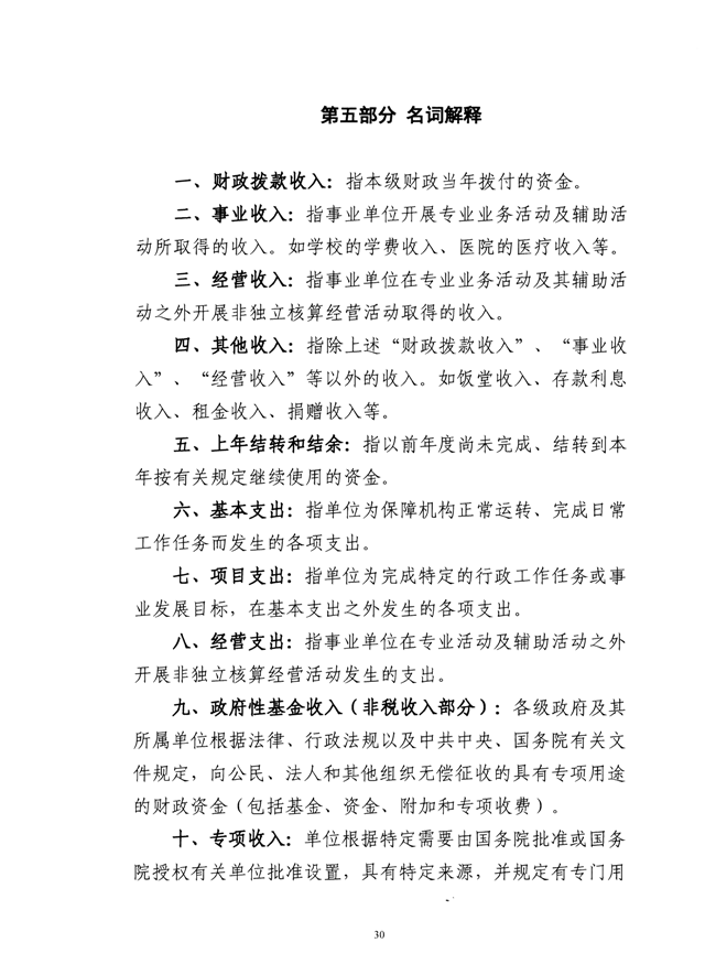 葡京娱乐场