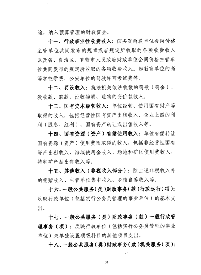 葡京娱乐场