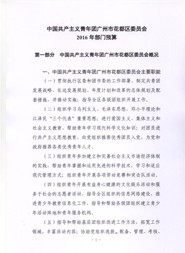 葡京娱乐场