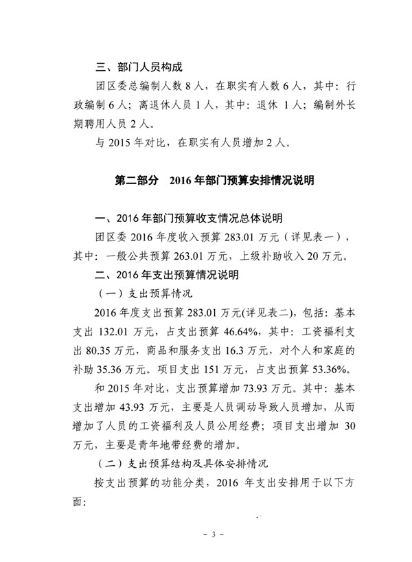 葡京娱乐场