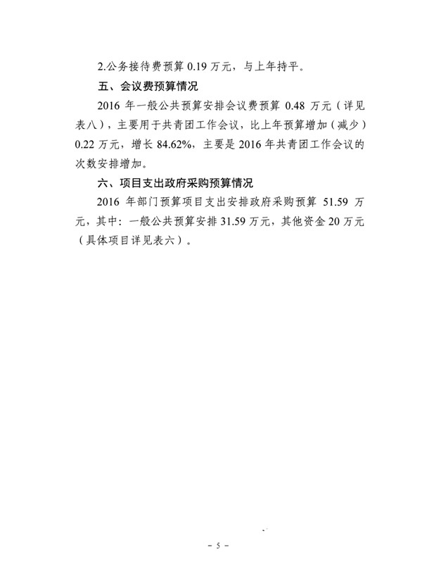 葡京娱乐场