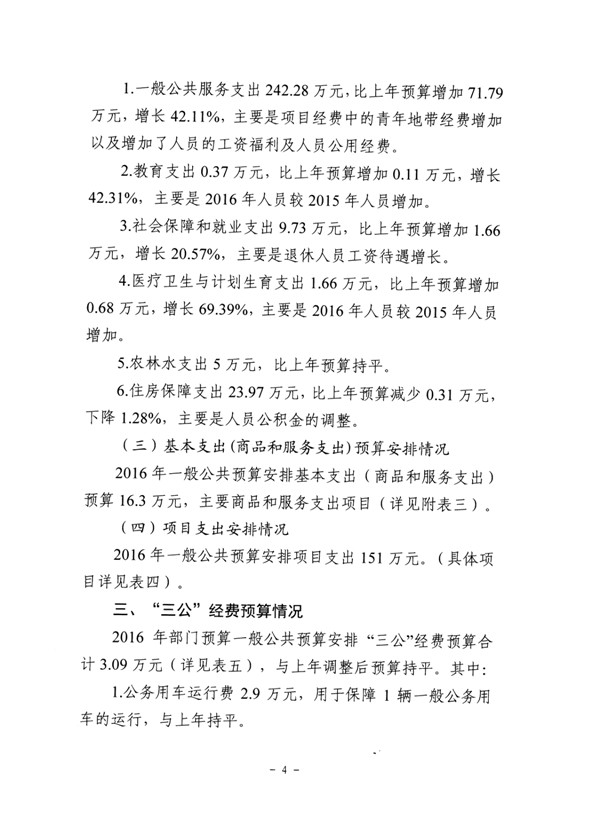 葡京娱乐场