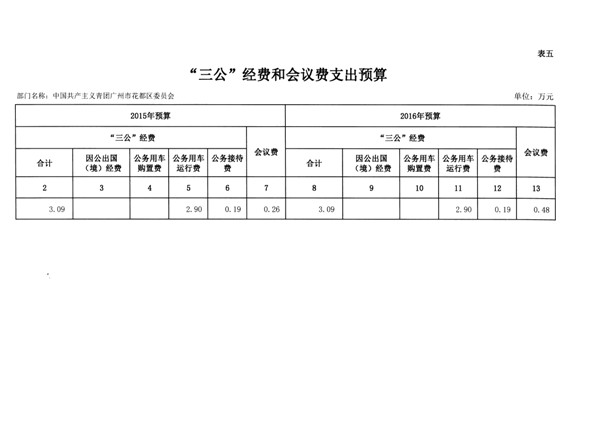 葡京娱乐场