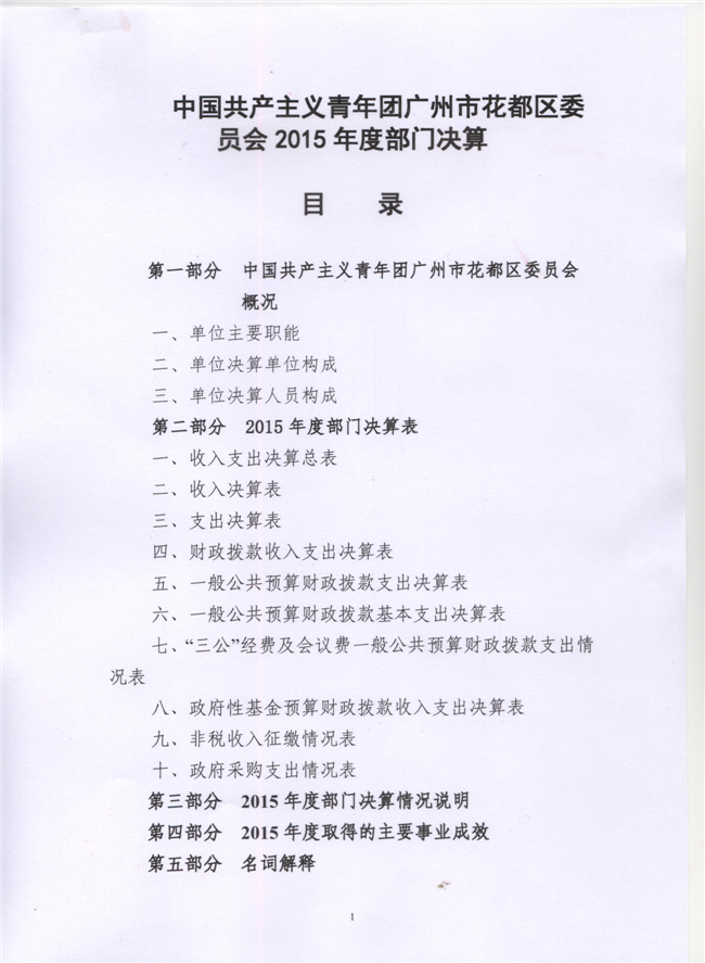 葡京娱乐场