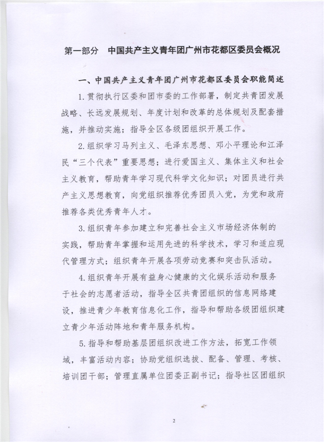 葡京娱乐场