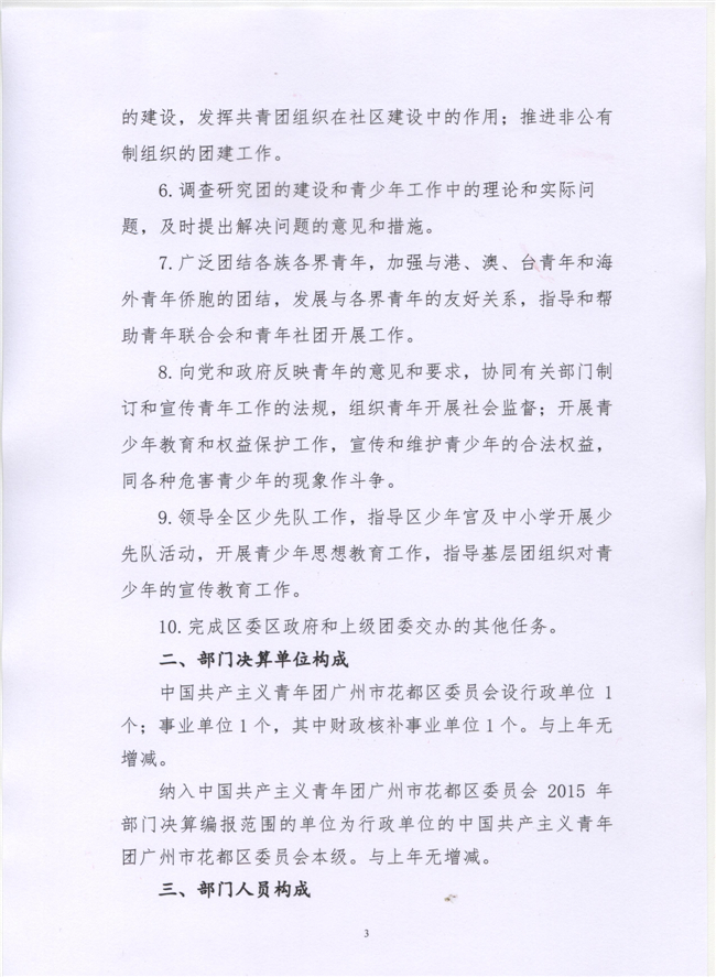 葡京娱乐场