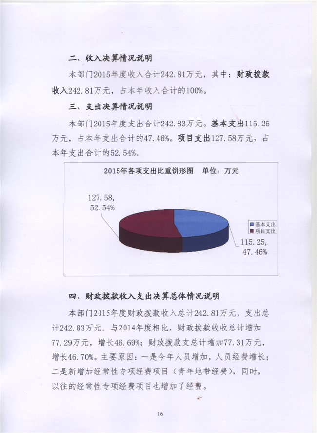 葡京娱乐场