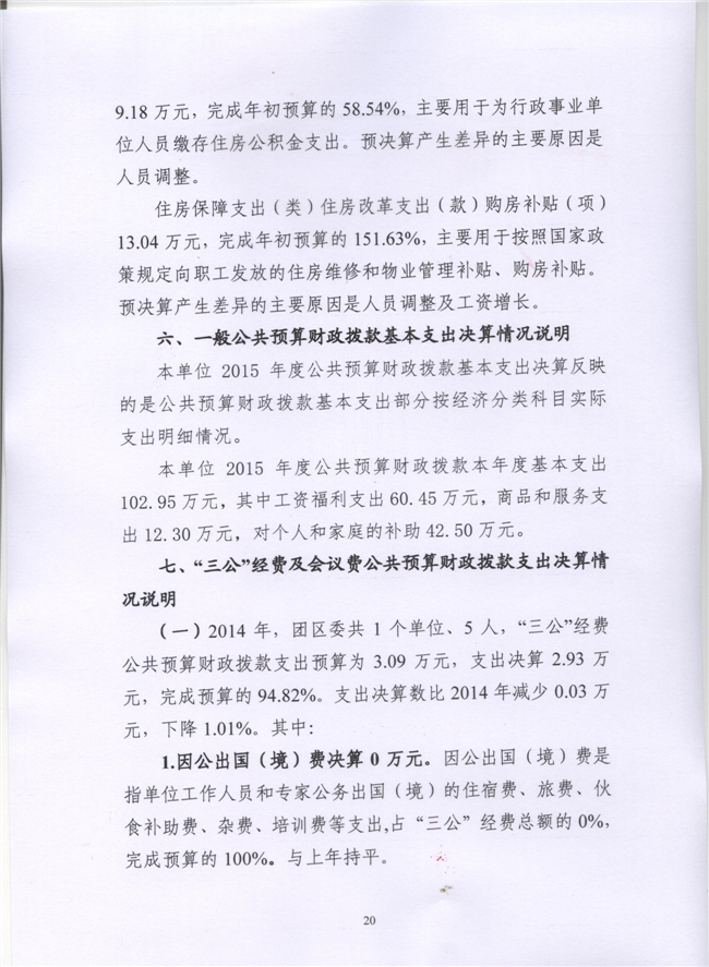葡京娱乐场
