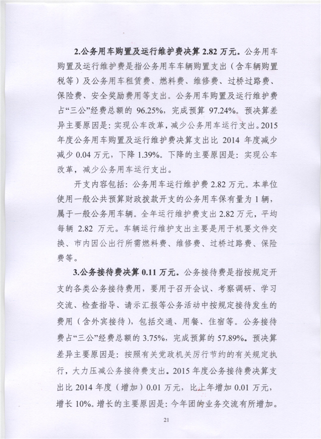 葡京娱乐场