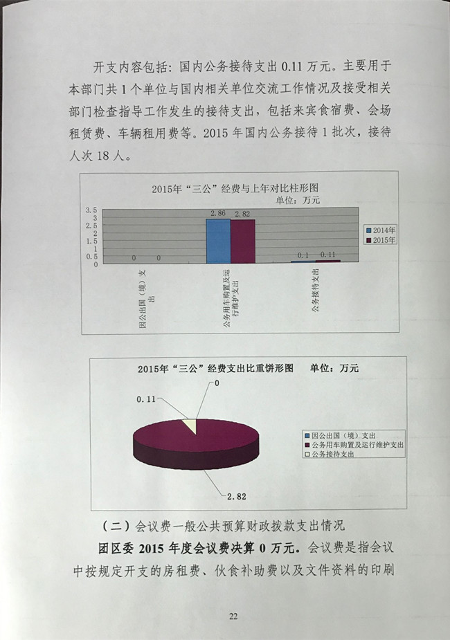 葡京娱乐场