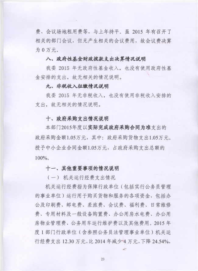 葡京娱乐场