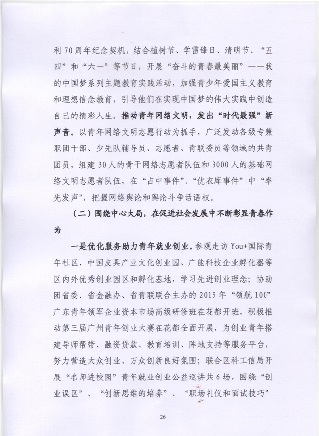 葡京娱乐场