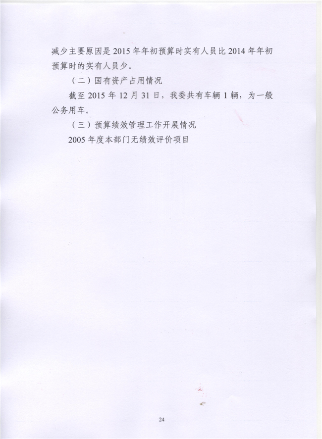 葡京娱乐场