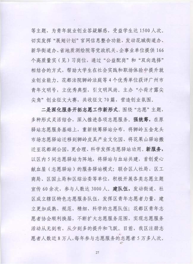 葡京娱乐场