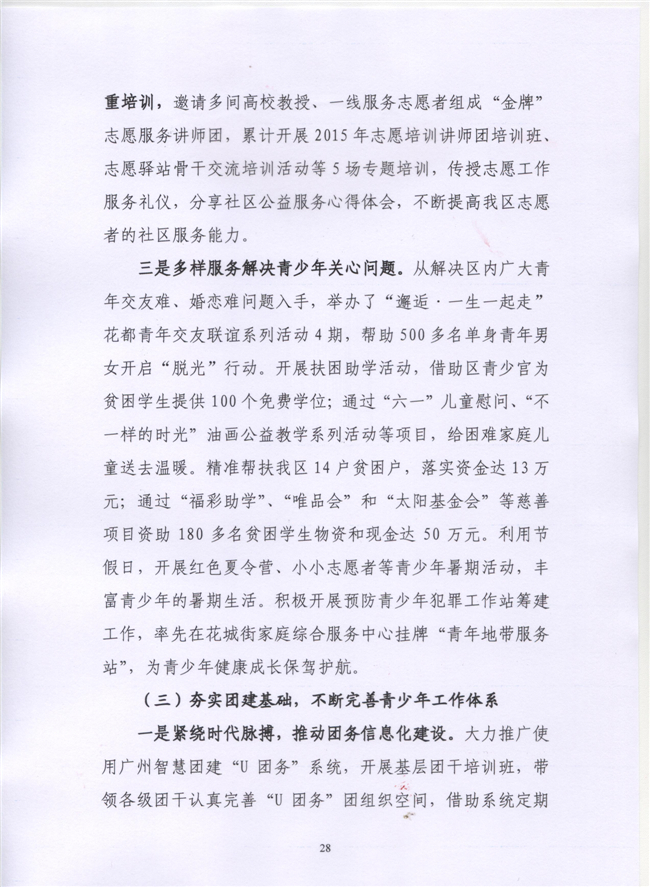 葡京娱乐场