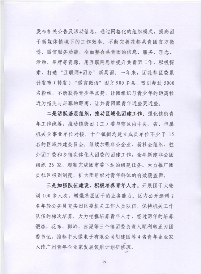葡京娱乐场