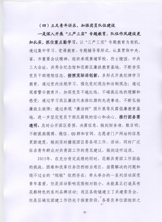 葡京娱乐场