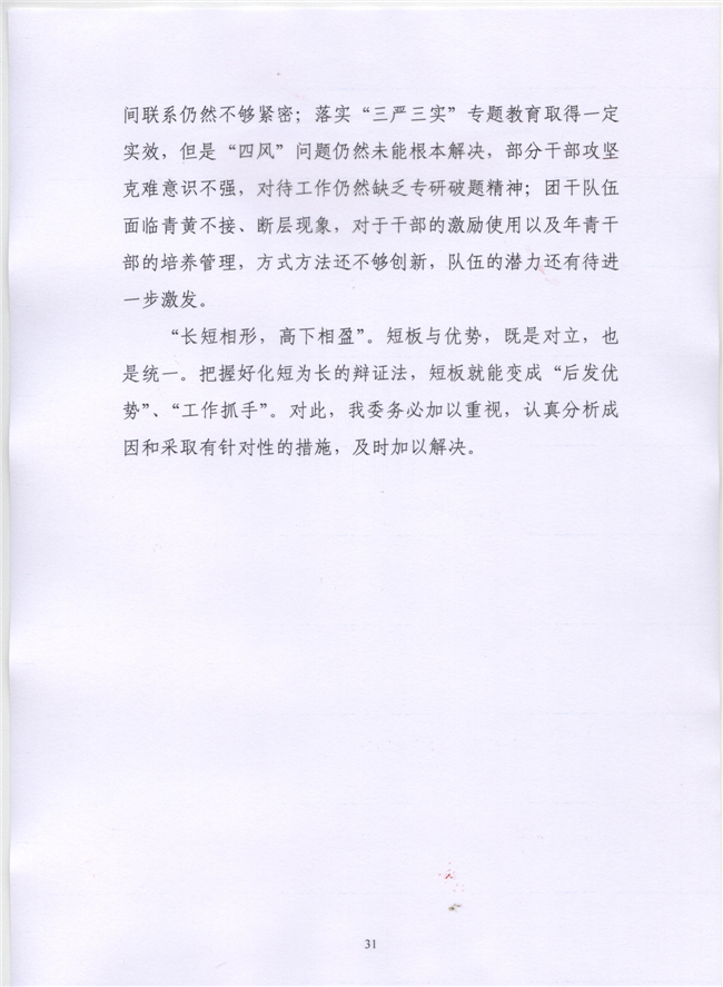 葡京娱乐场